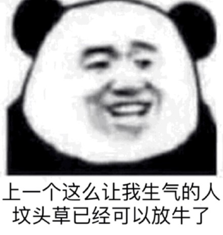 微信傻屌熊猫头撕逼斗图表情包