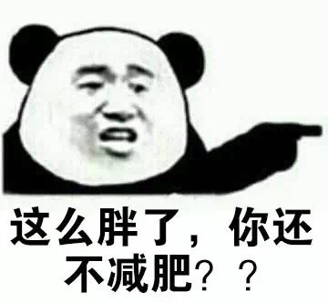 微信爆笑熊猫头群聊撕逼斗图表情包