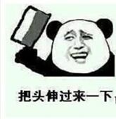 微信调皮熊猫头斗图表情包