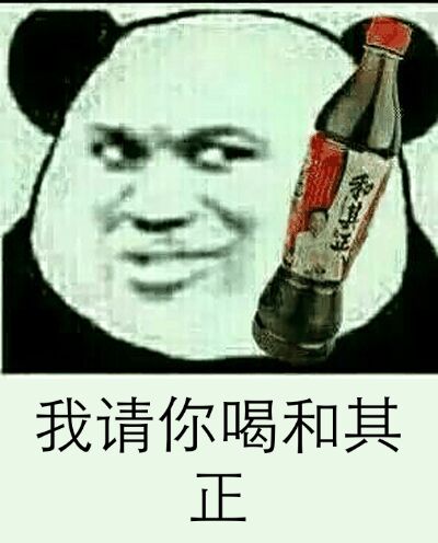 微信爆笑熊猫头群聊撕逼斗图表情包