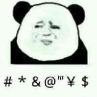 微信爆笑熊猫头群聊撕逼斗图表情包