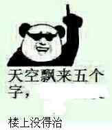 微信傻屌熊猫头斗图表情包合集