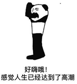 微信近期斗图恶搞表情包2019/2/21