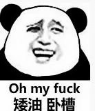 微信调皮熊猫头斗图表情包