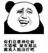微信调皮熊猫头斗图表情包