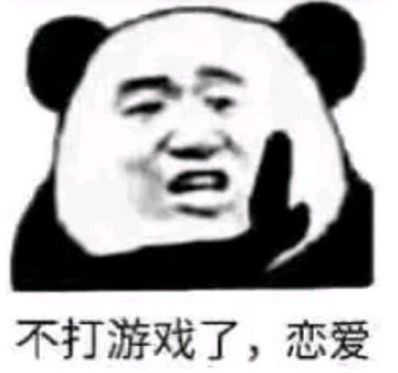 微信傻屌熊猫头撕逼斗图表情包
