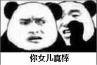 微信调皮熊猫头斗图表情包