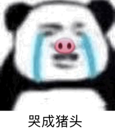 微信近期斗图恶搞表情包2019/2/21