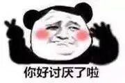 微信调皮熊猫头斗图表情包
