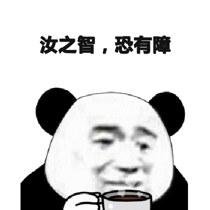 微信近期斗图恶搞表情包2019/2/21