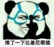 微信傻屌熊猫头斗图表情包合集