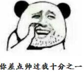 微信调皮熊猫头斗图表情包