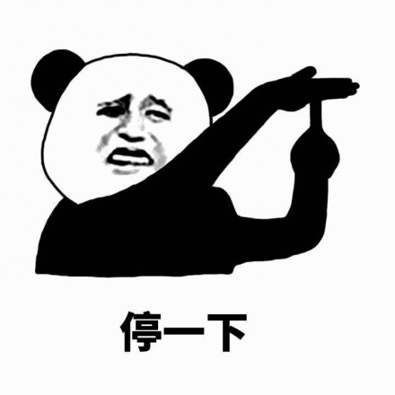 微信调皮熊猫头斗图表情包