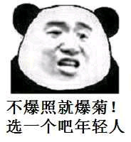 微信爆笑熊猫头群聊撕逼斗图表情包