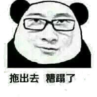 微信爆笑熊猫头群聊撕逼斗图表情包