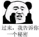 微信傻屌熊猫头撕逼斗图表情包