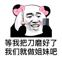 恶搞滑稽斗图微信表情包