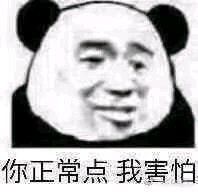 虚假情义微信恶搞斗图表情包