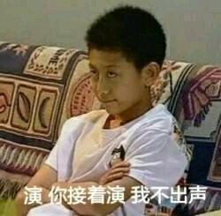 虚假情义微信恶搞斗图表情包