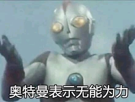 笑不出来微信恶搞熊猫头撕逼斗图微信表情包