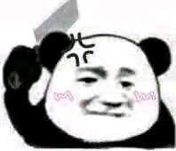 微信爆笑调侃群聊撕逼斗图表情包