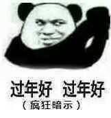 恶搞滑稽斗图微信表情包