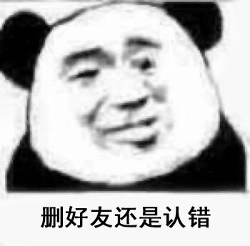 恶搞滑稽斗图微信表情包