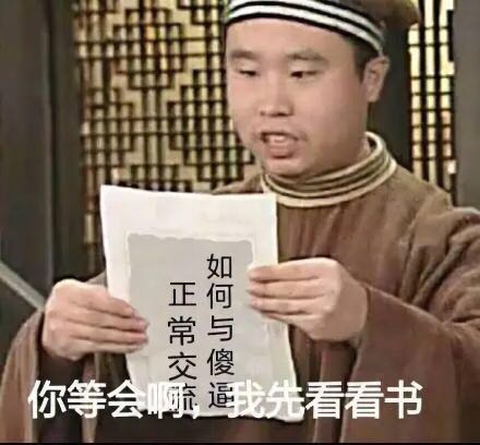 恶搞滑稽斗图微信表情包