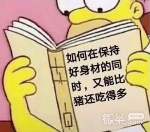 恶搞滑稽斗图微信表情包