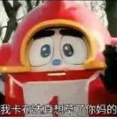 虚假情义微信恶搞斗图表情包
