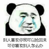 微信傻屌搞怪流行斗图表情包