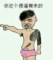 微信搞笑斗图金馆长表情包