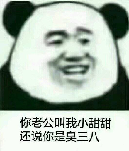 微信傻屌搞怪流行斗图表情包