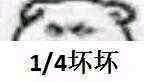 微信近期斗图恶搞表情包2019/2/26（二）