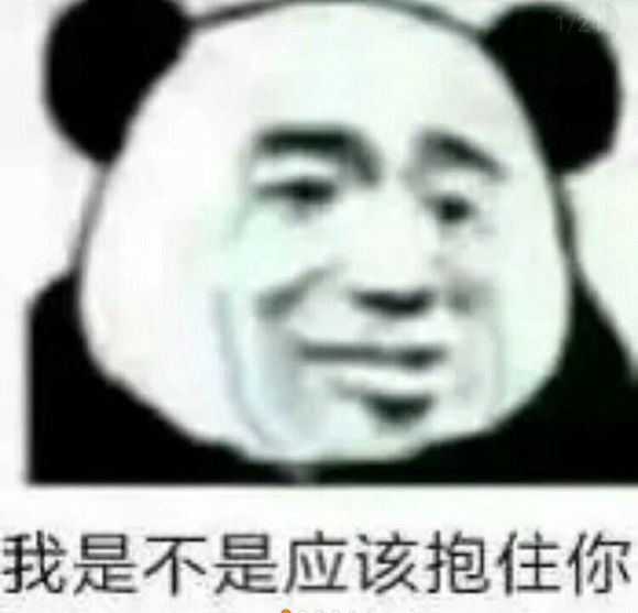 微信恶搞幽默调皮熊猫头表情包