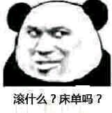 微信近期斗图恶搞表情包2019/2/26（二）