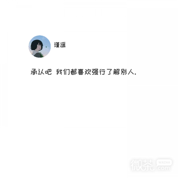 微信软萌意境文字朋友圈配图