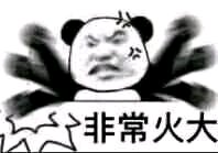 微信搞怪爆笑熊猫头撕逼表情包