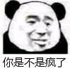 微信恶搞熊猫头撕逼怼人斗图表情包