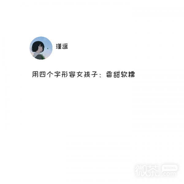 微信软萌意境文字朋友圈配图