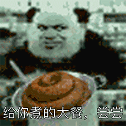 微信搞怪熊猫头群聊斗图撕逼表情包