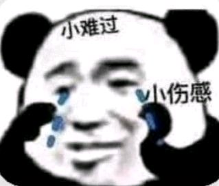 微信恶搞熊猫头撕逼怼人斗图表情包