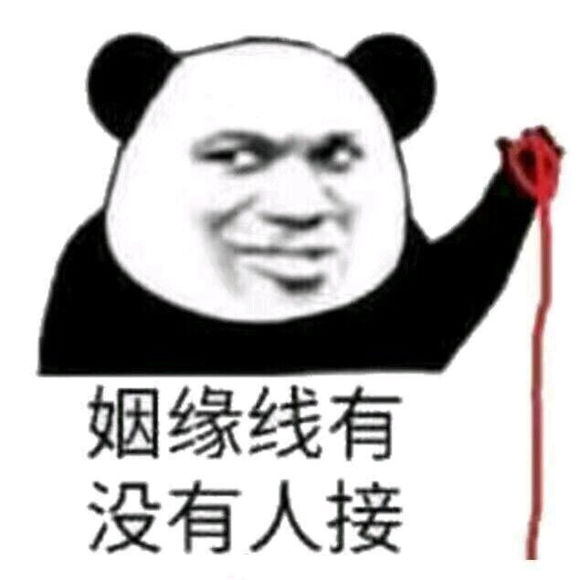 微信恶搞幽默调皮熊猫头表情包