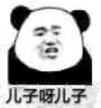 微信搞怪爆笑熊猫头撕逼表情包