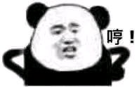 微信搞怪爆笑熊猫头撕逼表情包