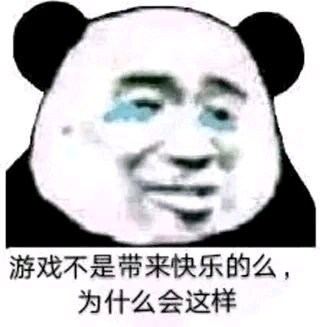 微信搞怪爆笑熊猫头撕逼表情包