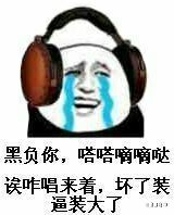 微信搞怪熊猫头群聊斗图撕逼表情包