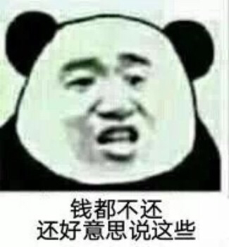 微信恶搞幽默调皮熊猫头表情包