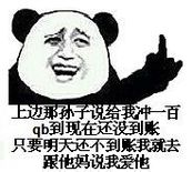 微信搞怪熊猫头群聊斗图撕逼表情包