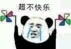 微信搞怪爆笑熊猫头撕逼表情包